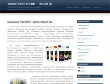 Tablet Screenshot of nanotek.ru